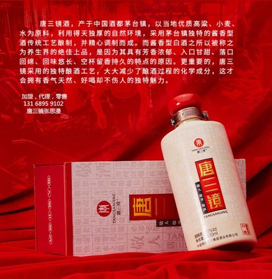 唐三鏡酒坊 專業(yè)整店加盟廠家，高品質(zhì)自釀體驗