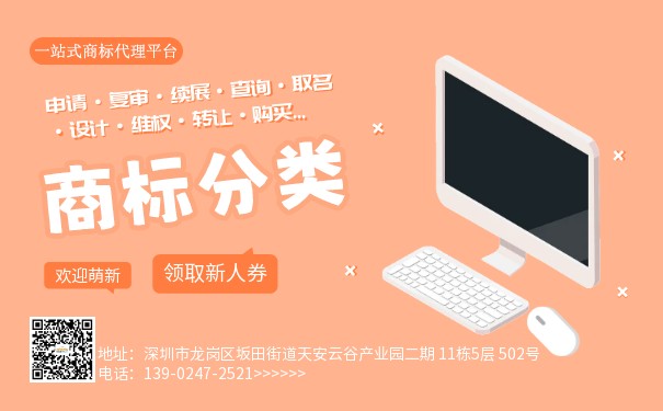 面包機(jī)商標(biāo)注冊(cè)分類詳解與代理代辦指南