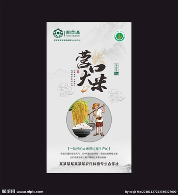 營(yíng)口大米 品質(zhì)與未來(lái)的設(shè)計(jì)敘事——一張DM宣傳單的設(shè)計(jì)密碼與城市代辦的鏈路重構(gòu)