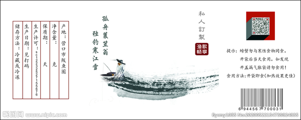 漁歌暢享 營(yíng)口廣告設(shè)計(jì)中的包裝與視覺敘事