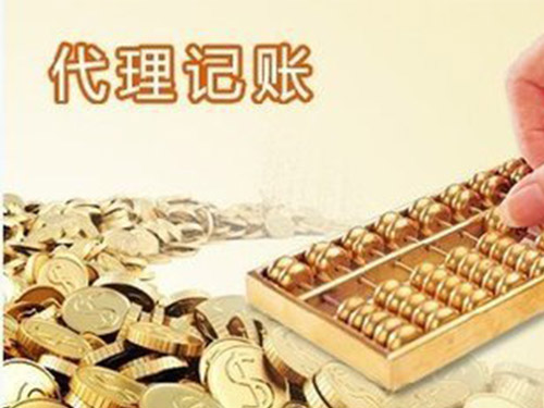 營(yíng)口廣告設(shè)計(jì)行業(yè)代理記賬服務(wù)全解析