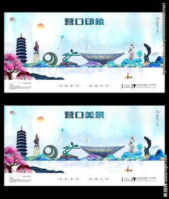 營(yíng)口設(shè)計(jì)圖__廣告設(shè)計(jì)_廣告設(shè)計(jì)_設(shè)計(jì)圖庫(kù)